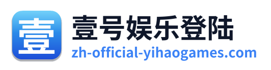 壹号娱乐登陆